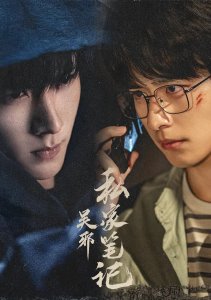 Личные заметки У Се