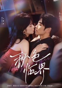 Тайная грань